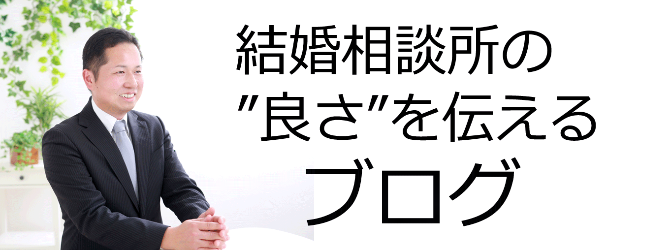 川西市にある結婚相談所ショウケイサポート豊能川西