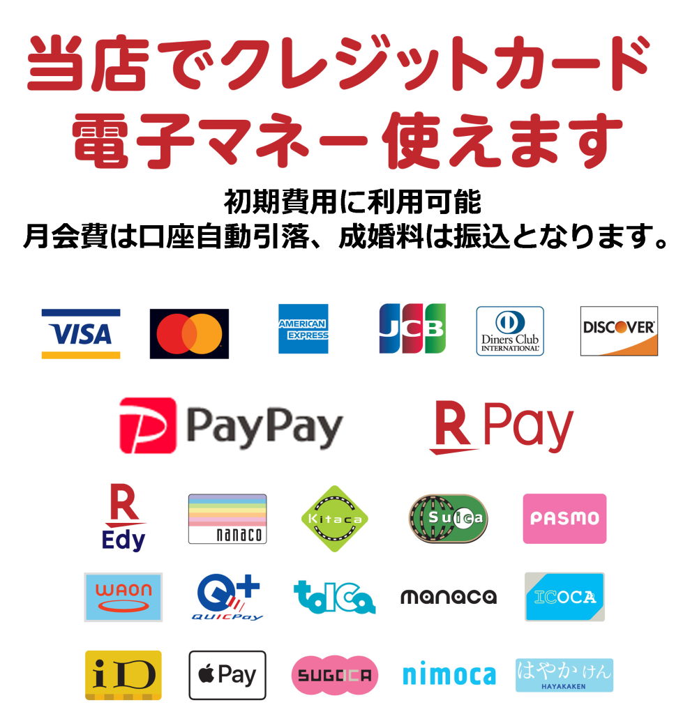 クレジットカード使えます正方形バーナー